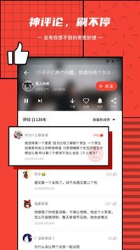 辣椒音乐app截图
