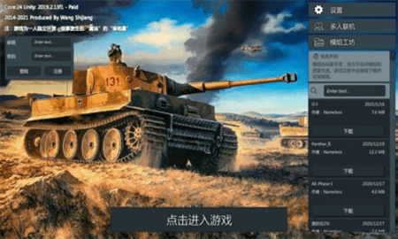 装甲战争中文版app截图