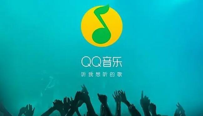 《QQ音乐》查看Q币的操作方法
