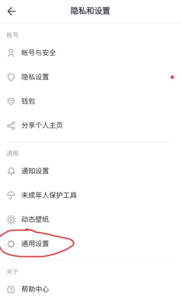 《tiktok》设置成为中文的操作方法