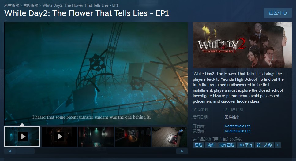 《白色情人节2：谎言之花》上线Steam 发售日期待定