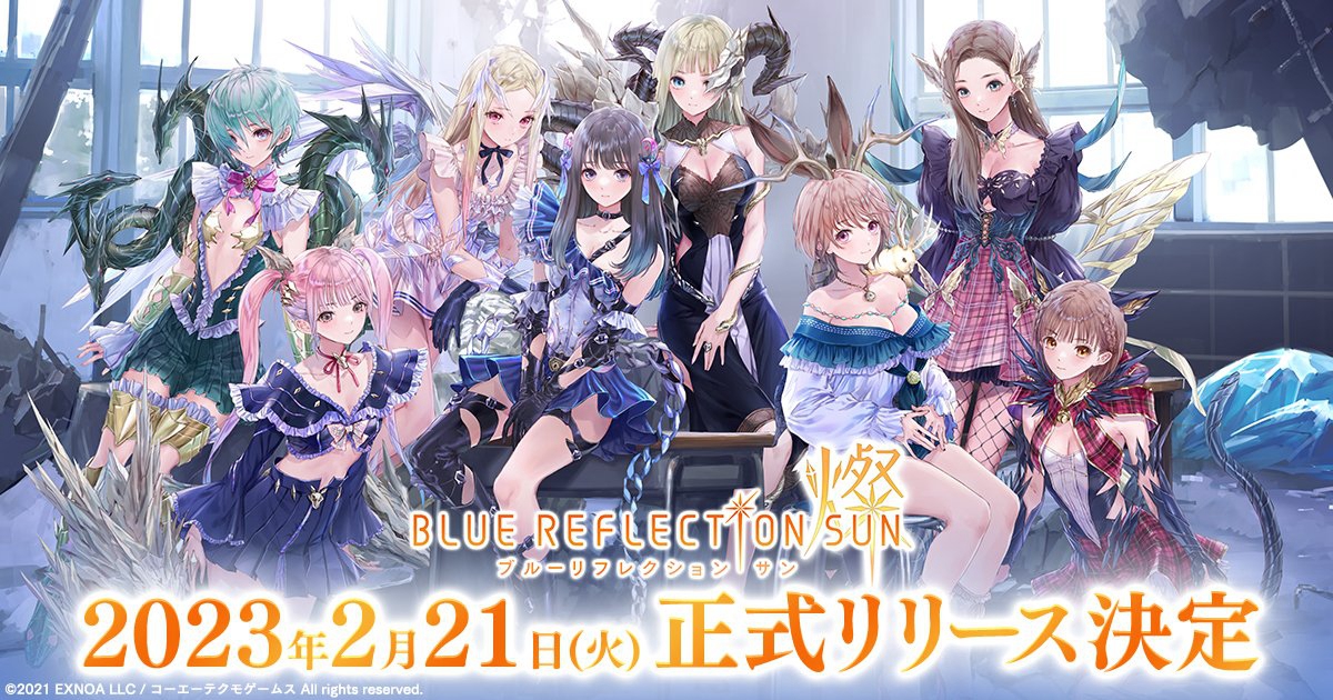 全员美少女 《蓝色反射：燦》2月21日发售 