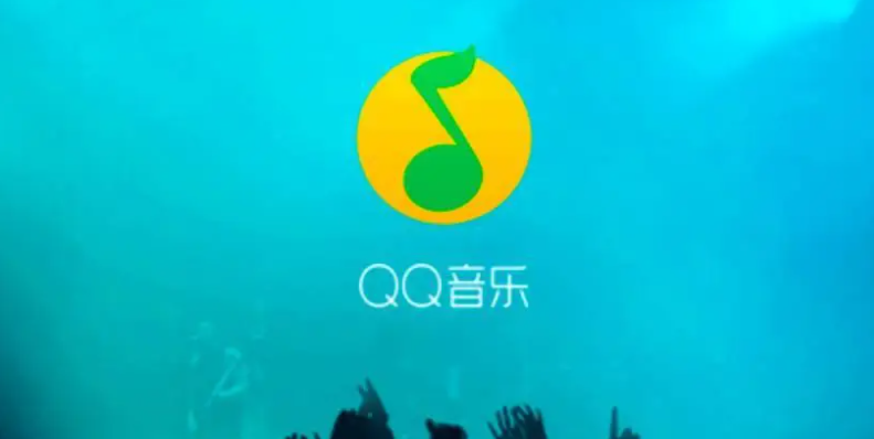 《QQ音乐》vip兑换码免费领取2023