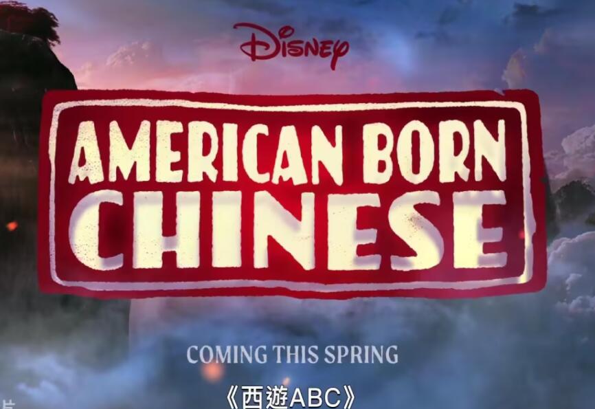 Disney+新剧《西游ABC/美生中国人》发布预告