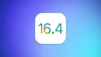 ios16.4正式版更新了哪些内容