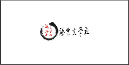 《海棠文学城》线上文学城官方入口网址