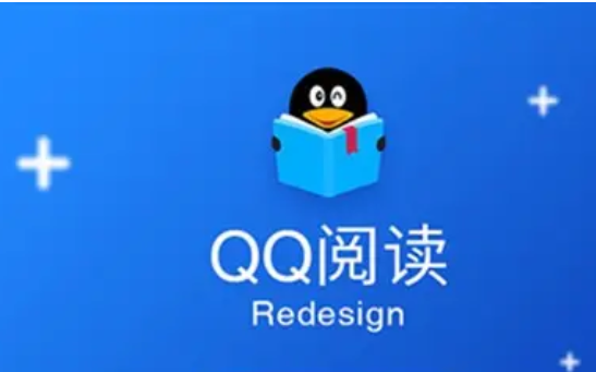 《QQ阅读》绑定手机号方法介绍