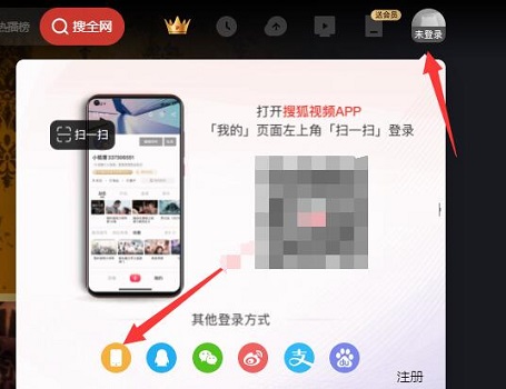 《搜狐视频》扫二维码登录方法介绍