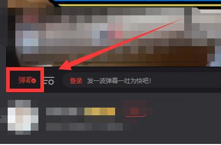 《搜狐视频》弹幕关闭方法介绍