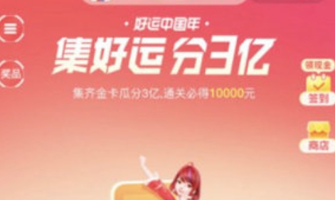 《百度》好运中国年2024集卡活动什么时候开启