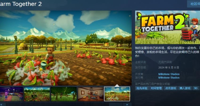  《Farm Together 2》5月8日发售  享受惬意放松的农场生活