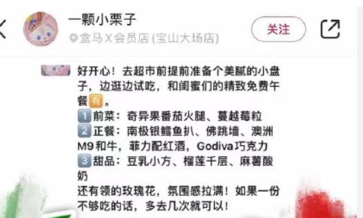 《微博》上海博主试吃引争议事件详细介绍