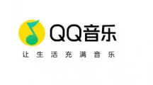 《QQ音乐》6月6日最新会员共享账号分享