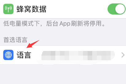 《spotify》设置中文的操作方法与步骤