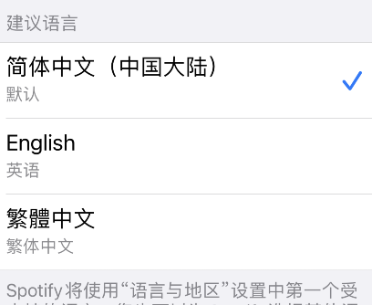 《spotify》设置中文的操作方法与步骤