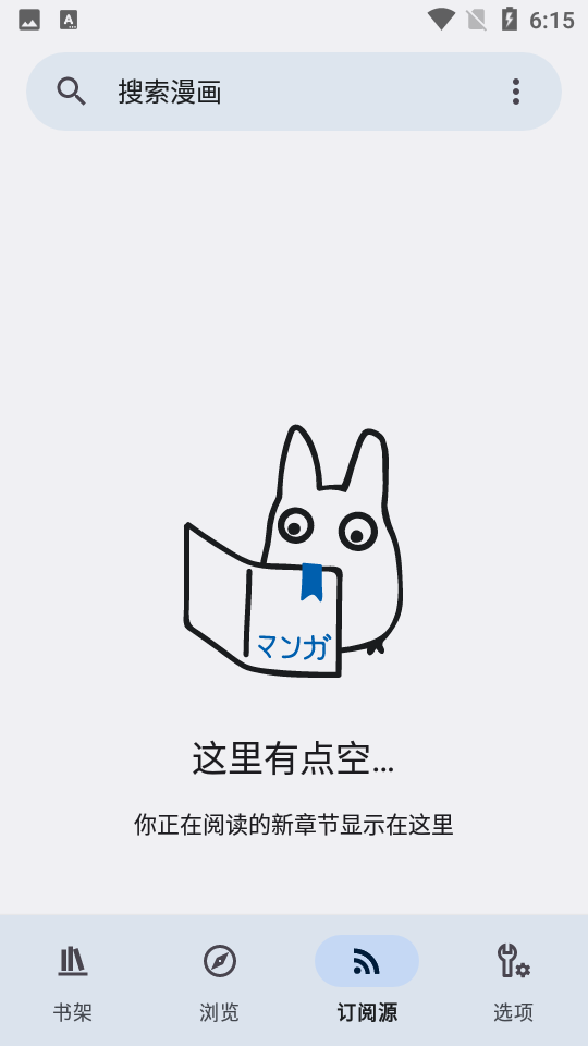 Kotatsu漫画app截图