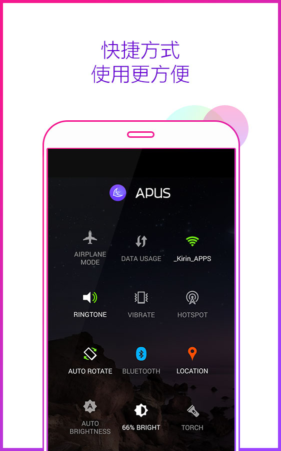 APUS桌面app截图