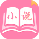 七七免费小说手机版app