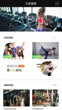 九炼健身app截图
