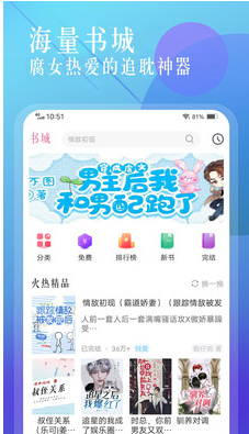 废文小说免费版app截图