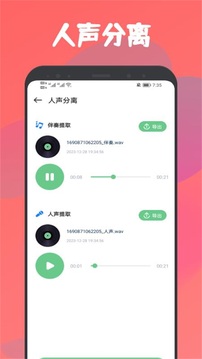 乐嗨音乐app截图