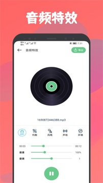 乐嗨音乐最新版app截图