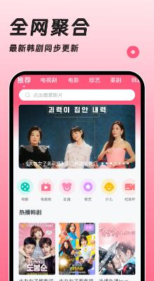聚看韩剧网app截图