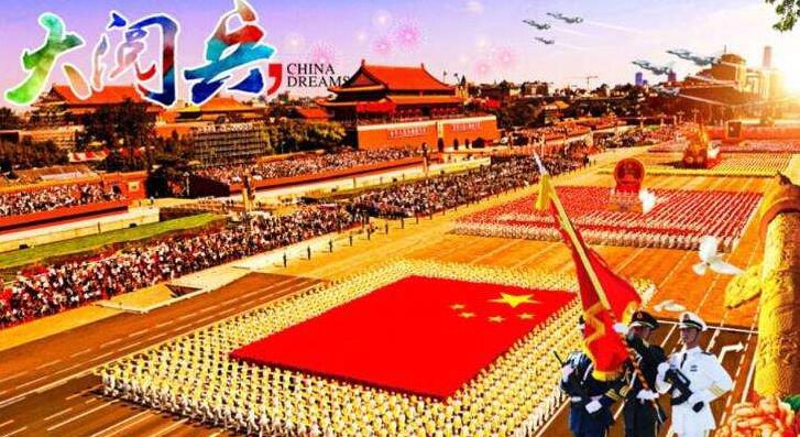 《庆祝新中国成立70周年阅兵式》.jpg