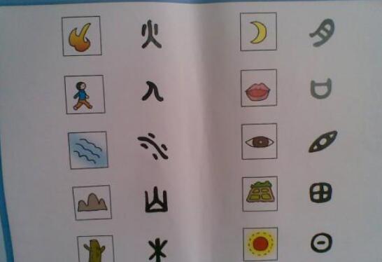 有趣的汉字.jpg