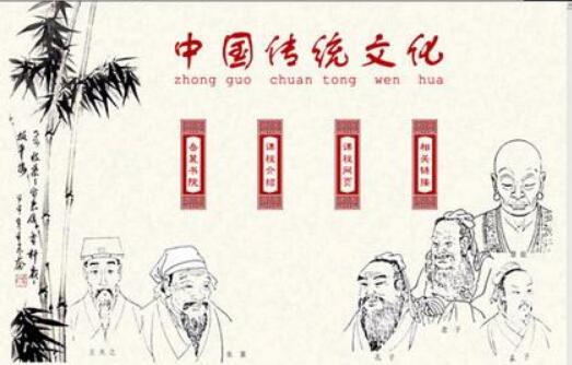 中国传统文化.jpg