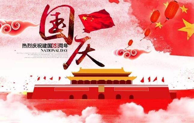 祖国母亲生日快乐.jpg