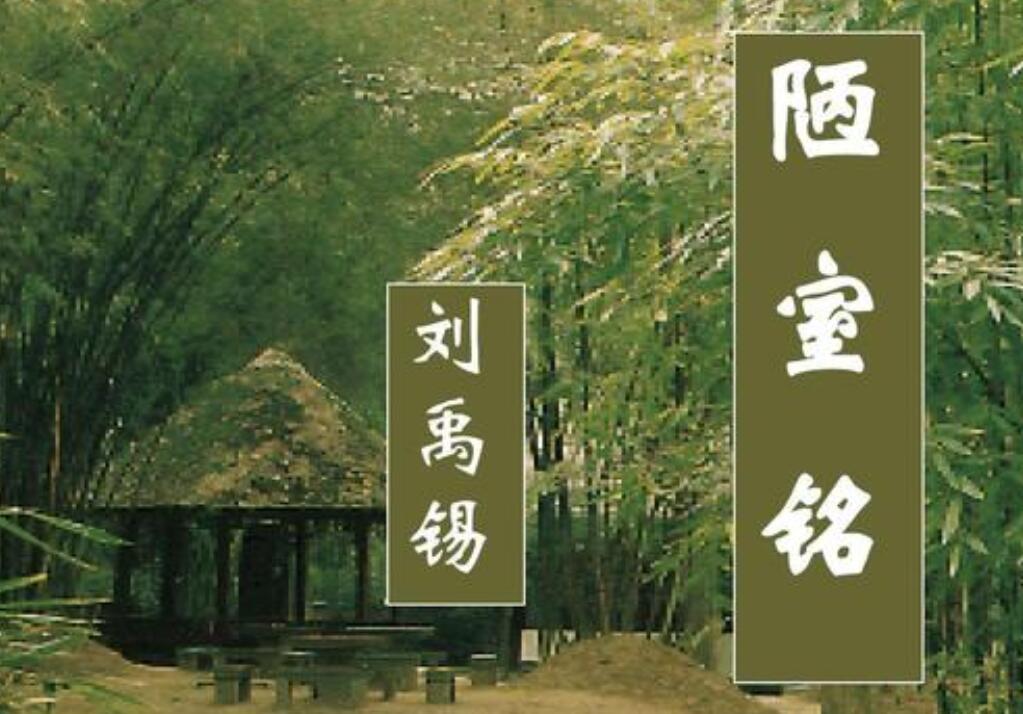 陋室铭仿写公仆铭.jpg