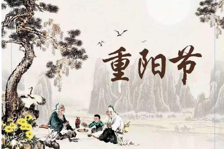 重阳节的风俗.jpg