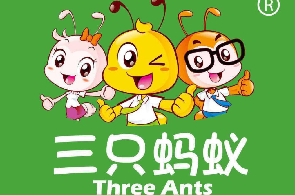 三只蚂蚁.jpg