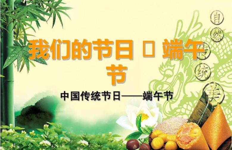 我最喜欢的传统节日端午节.jpg