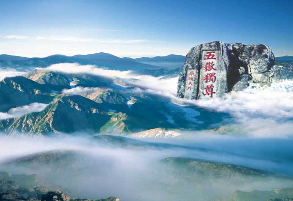 中国的世界文化遗产泰山.jpg