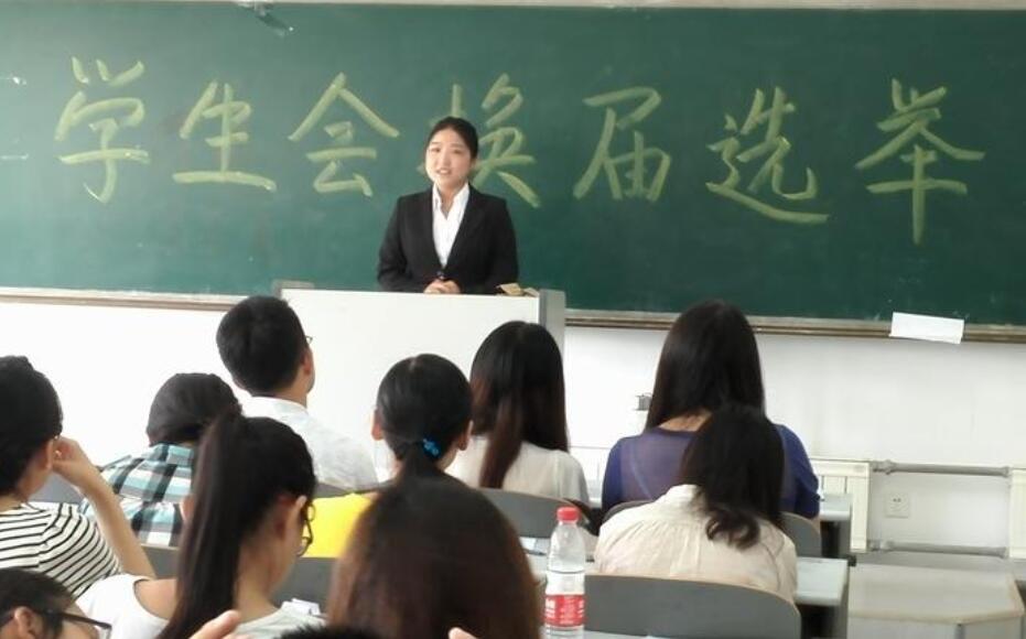 学生会竞选演讲.jpg